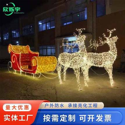 led户外鹿拉车造型灯麋鹿圣诞节景观亮化广场景区节日灯光节装饰