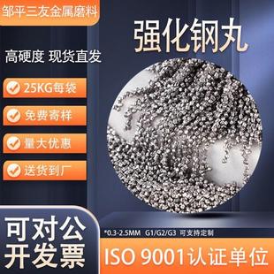 抛丸机研磨丸G1G2山东邹平直销合金钢丸钢丝切丸不锈钢丸喷砂