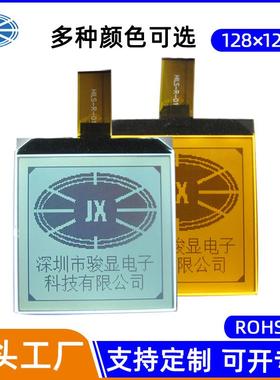 供应LCD屏液晶显示屏模组小尺寸点阵屏128128LCD屏现货