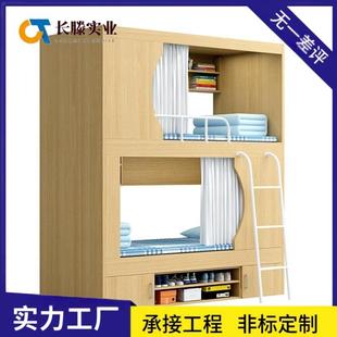 太空舱高低床学校实木简约双层床青旅民宿上下床宿舍公寓床全包床