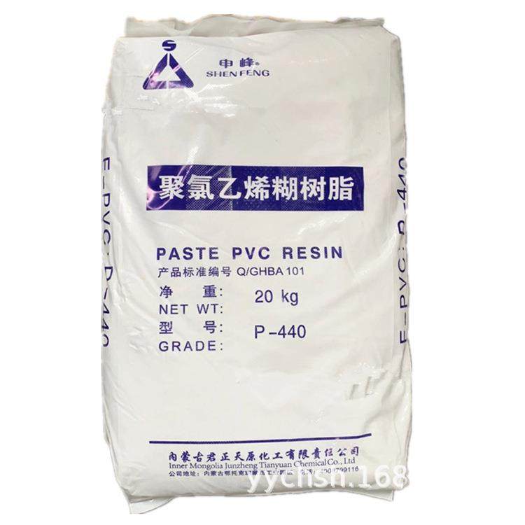 现货供应发泡地板人造革胶手套挤出聚氯乙烯糊树脂PVCP440P450,金属材料及制品,金属加工件/五金加工件,淘宝优惠券,粉丝福利购,淘宝优惠卷