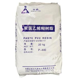 现货供应发泡地板人造革胶手套挤出聚氯乙烯糊树脂PVCP440P450