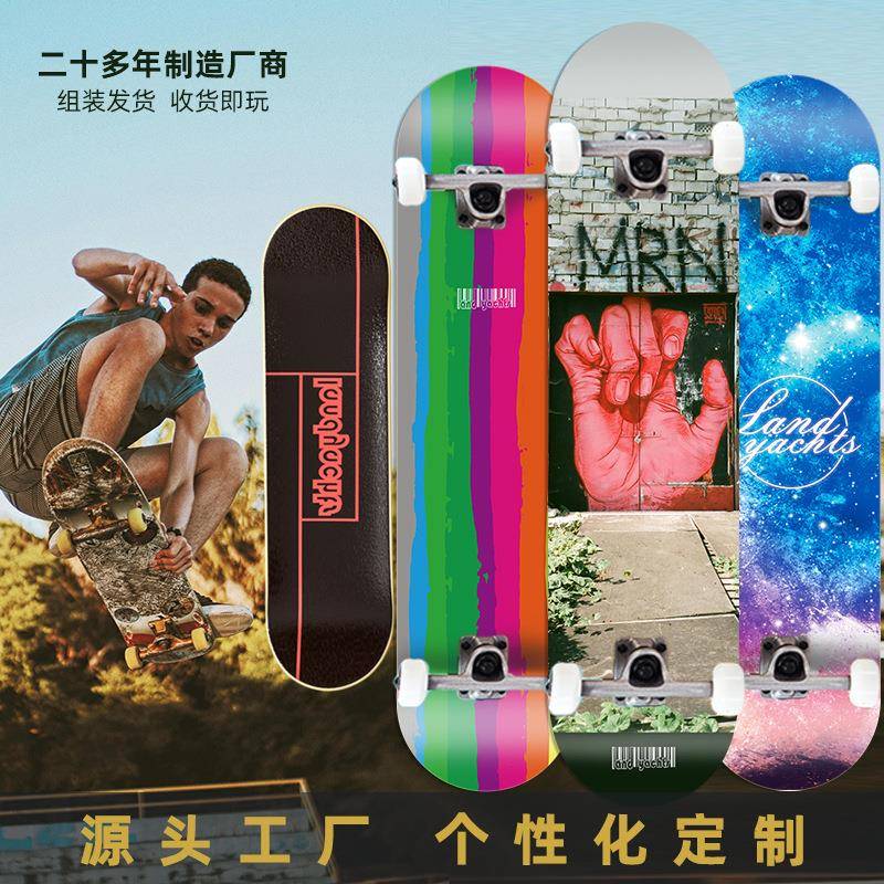 滑板车专业四轮滑板初学者男女生儿童双翘刷街代步车