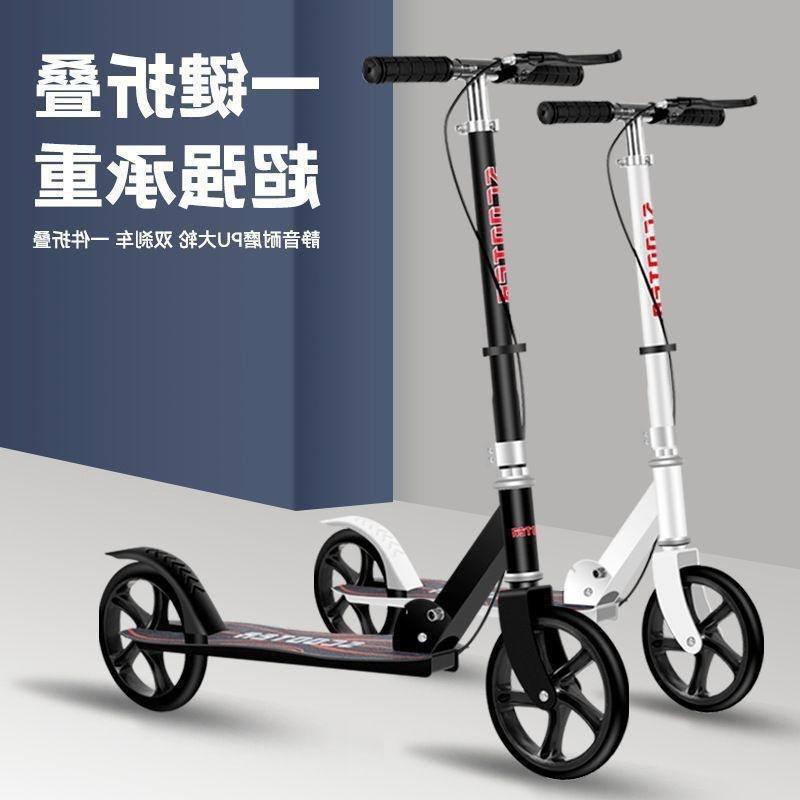 滑板车成人两轮青少年学校园折叠城市上下班二轮单脚踏板车