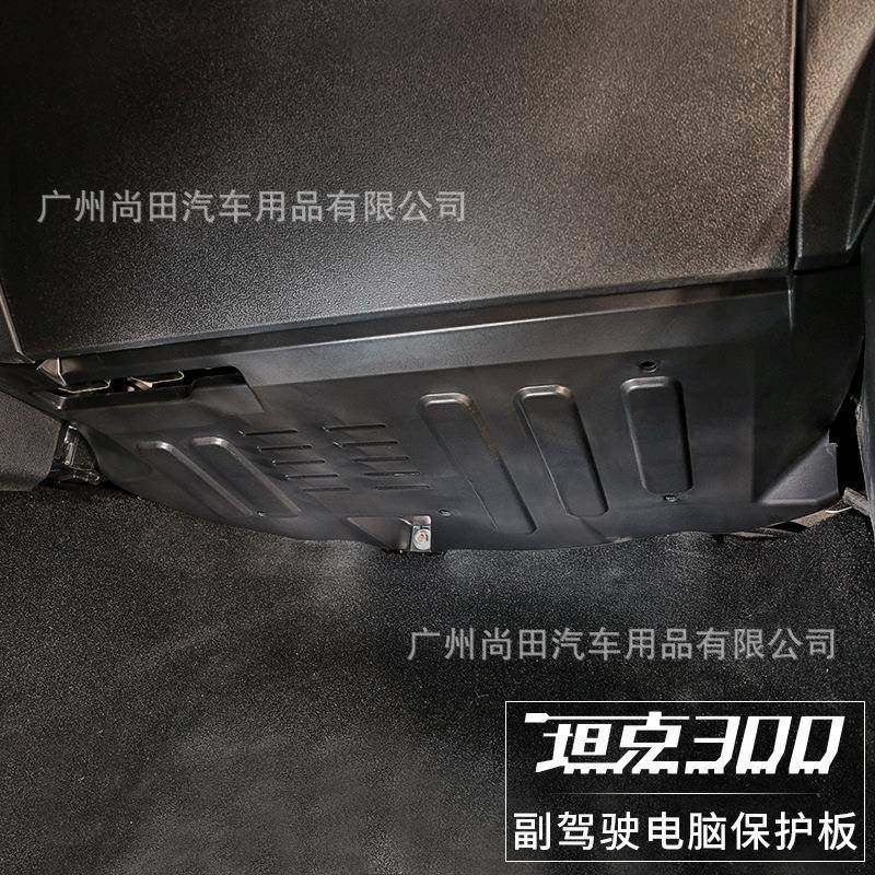坦克300副驾驶脚窝防踢护板车身电脑控制区维护汽车内饰改装配件,电子/电工,接线端子,淘宝优惠券,粉丝福利购,淘宝优惠卷
