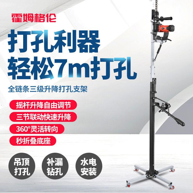 电锤电动两用架子液压升降自动打孔支架天花板吊顶冲击钻打眼神器