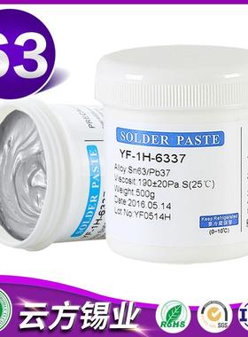 6337有铅锡膏QFN含银SMT贴片LED焊锡膏4号粉Sn63Pb37