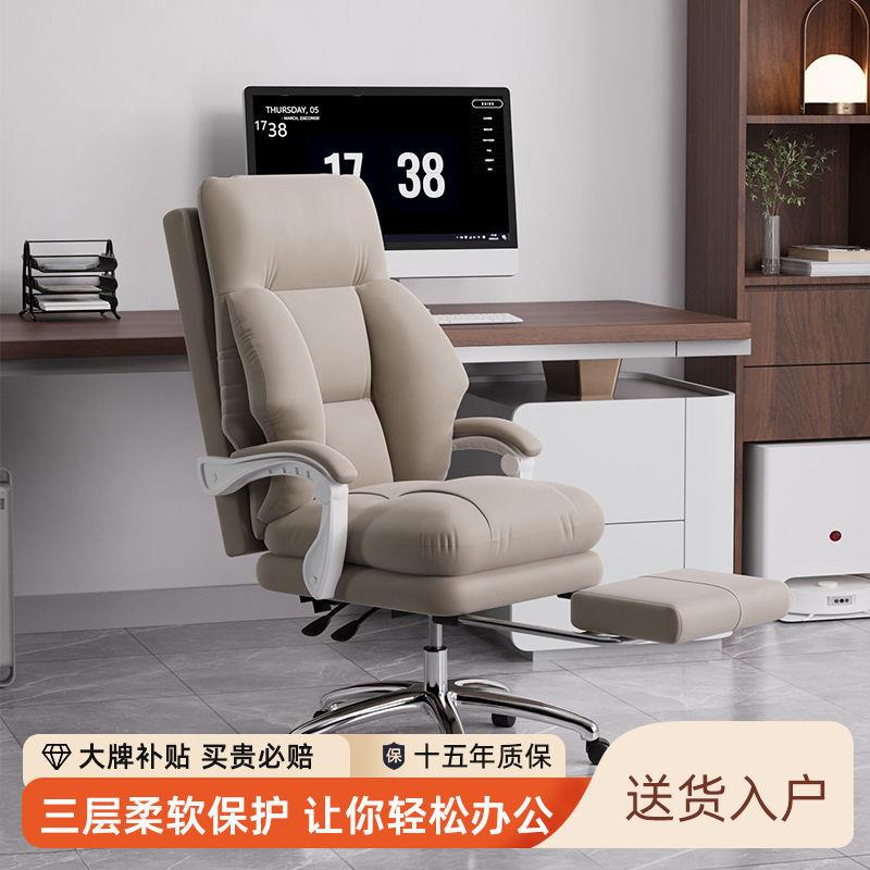 2025新款老板椅家用办公椅靠背久生休闲懒人午休电脑中班大班椅子