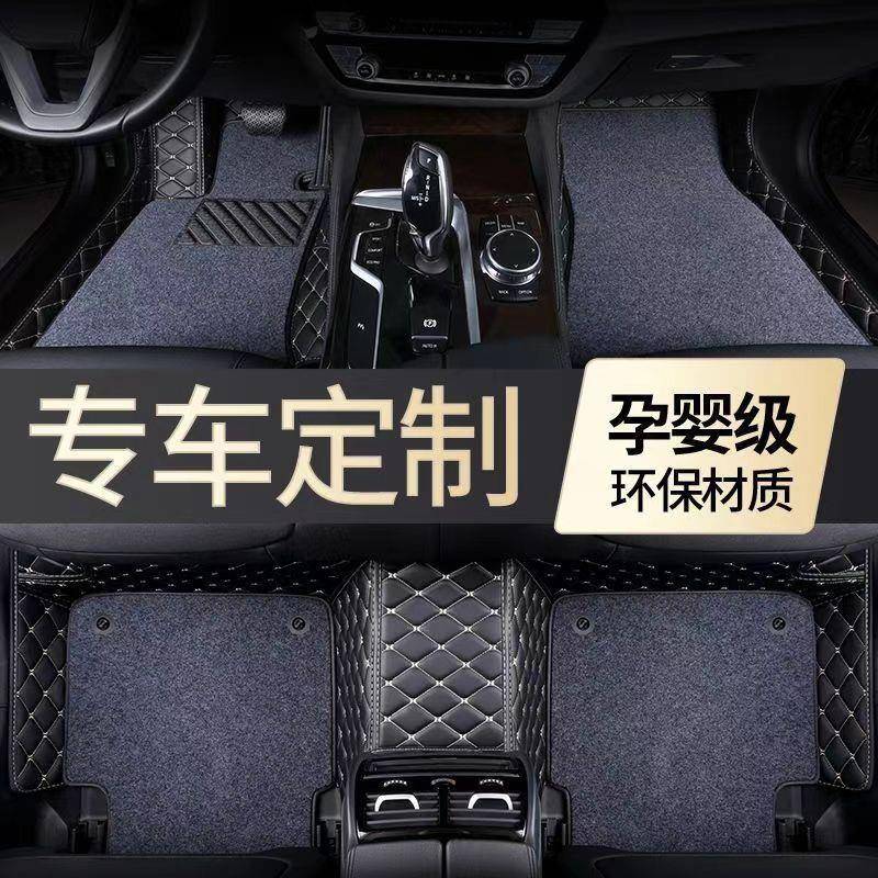 汽车脚垫全包围新老款专车五座脚垫双层皮革丝圈汽车脚垫四季通用