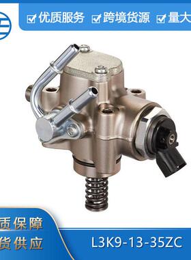 适用于马自达3马自达6cx-72.3LL3K9-13-35ZC高压燃料泵