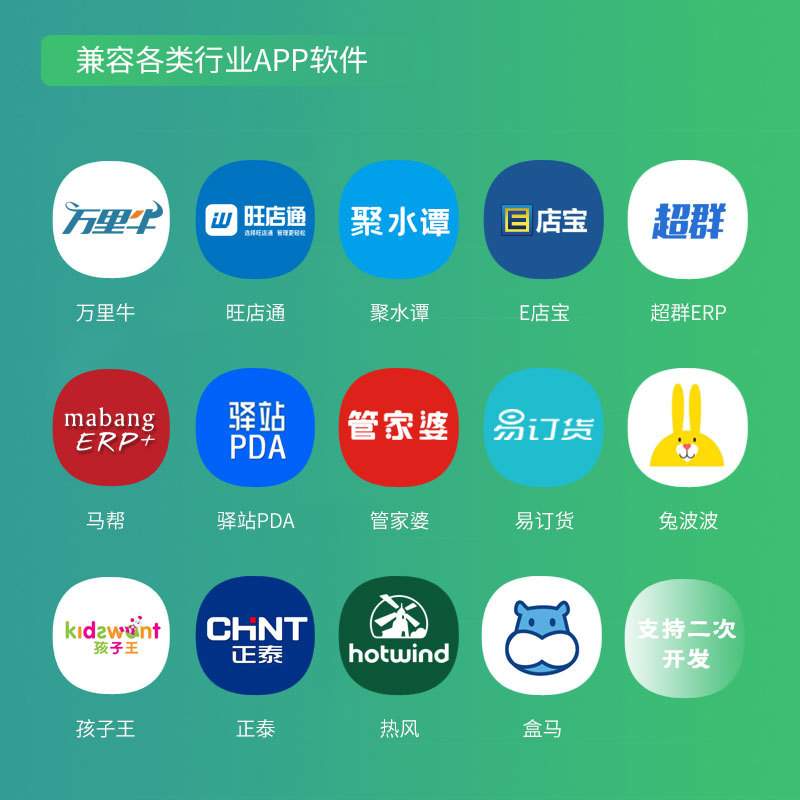 iData K1安卓数据采集器二维PDA手持终端4G全网旺店通万里牛驿站