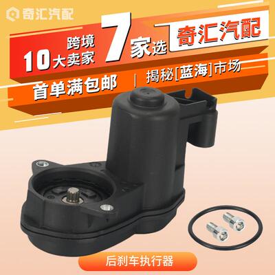 34216794618后刹车执行器34216791420适用于宝马LR036573