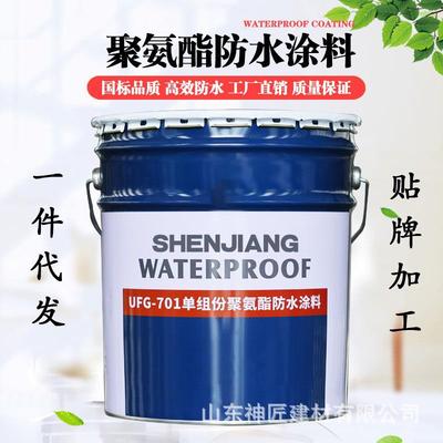 单组份聚氨酯防水涂料屋顶阳台外墙补漏防水材料神匠家装1kg小桶