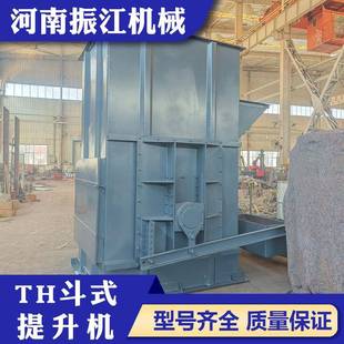 振江机械水泥沙石输送机450mm斗距不锈钢环链式斗式提升机TH250