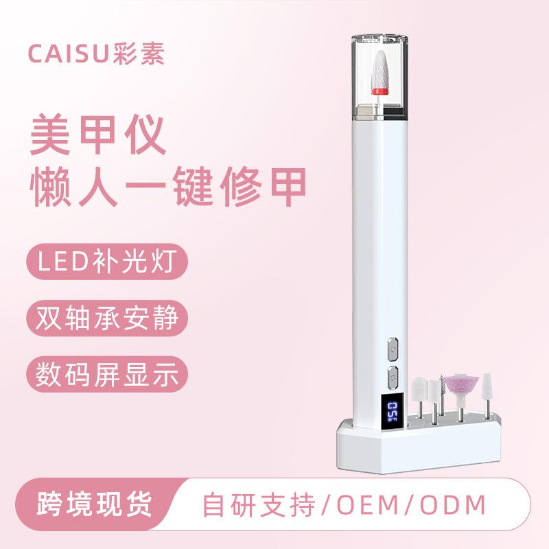 家用电动磨甲器指甲打磨机美甲工具修甲抛光工具去死皮卸甲美甲仪