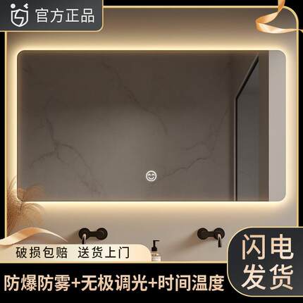 方形卫生间智能镜壁挂防雾镜LED化妆梳带灯发光厕所浴室镜触摸屏