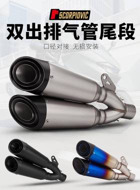 适用于CBR650S1000RR赛600MT09CB400改装c26双出排气通用尾段