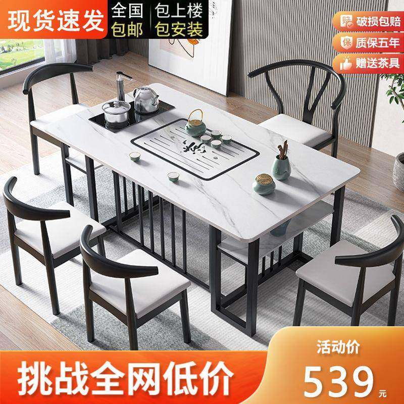岩板茶桌椅组合办公室茶桌一桌五椅家用小茶几轻奢茶台烧水壶一体,纺织面料/辅料/配套,纺织机械配件,淘宝优惠券,粉丝福利购,淘宝优惠卷