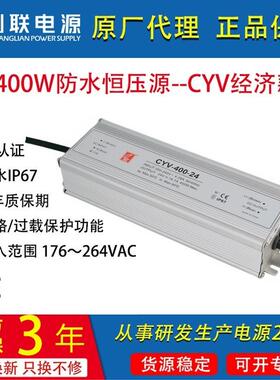 创联电源400W开关景观灯带线条灯点光源CE认证LED户外亮化专用