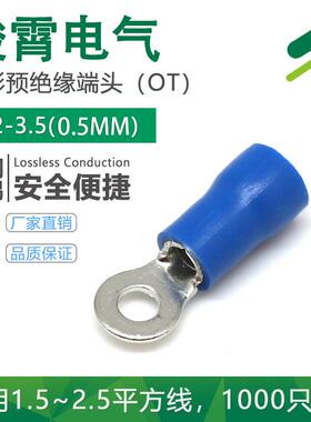 紫铜绝缘冷压端子RV1.25-3.2rv2-3-4-5-6-8接线端子RV3.55.5O型