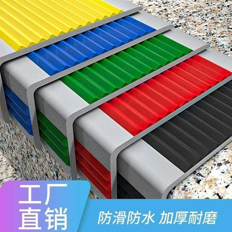 楼梯防滑条自粘瓷砖宿舍台阶踏步L型收边幼儿园PVC室外地板包边条,基础建材,脚轮/万向轮,淘宝优惠券,粉丝福利购,淘宝优惠卷