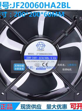 轴流风机排风扇200*200*60JF20060HA2HBLAC220V正方形风扇
