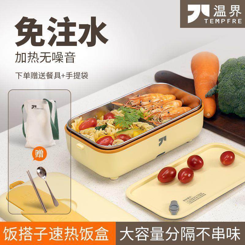 电热饭盒无声加热免注水上班族大容量可插电保温饭盒工厂直销,纺织面料/辅料/配套,纺织机械配件,淘宝优惠券,粉丝福利购,淘宝优惠卷