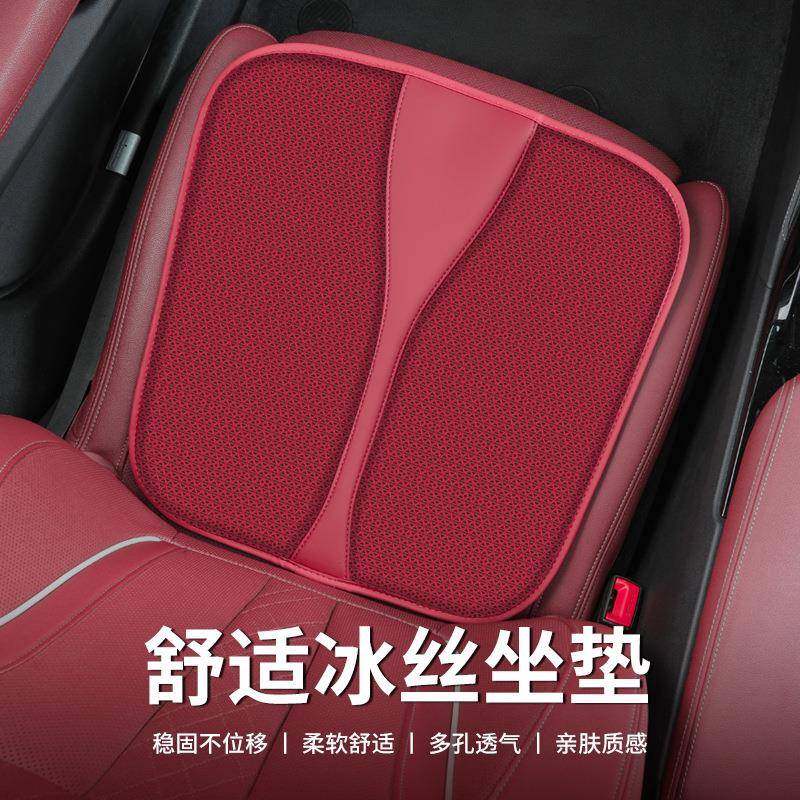 汽车坐垫四季通用夏季冰丝透气防滑车内前排后排连体冰丝坐垫,纺织面料/辅料/配套,纺织机械配件,淘宝优惠券,粉丝福利购,淘宝优惠卷