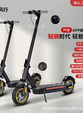 MAXg30PRO电动滑板车10寸可折叠带彩灯升级前减震代驾代步高续航