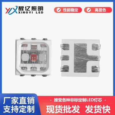 3535RGB贴片灯珠3W大功率太阳能专用全波段舞台工程线照明灯LED