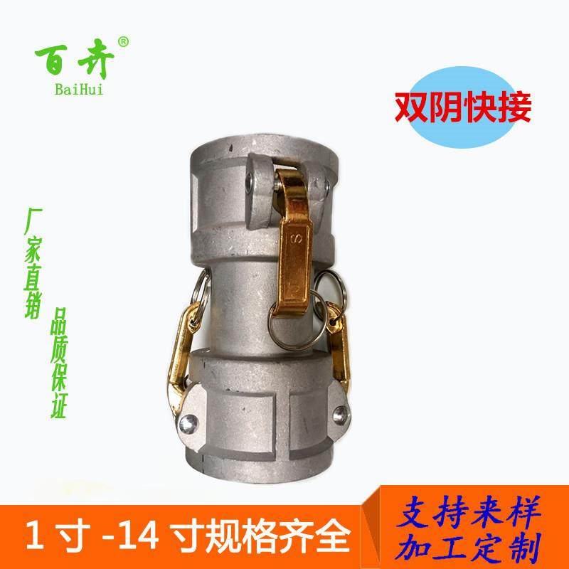 双阴端C型铝合金加油卸油管连接对接头两头母头及各类变径快接,橡塑材料及制品,亚克力管/有机玻璃管,淘宝优惠券,粉丝福利购,淘宝优惠卷