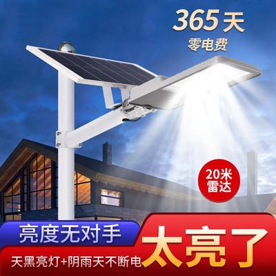 太阳能照明灯一体路灯户外防水超亮农村大门家用不费电庭院投光灯
