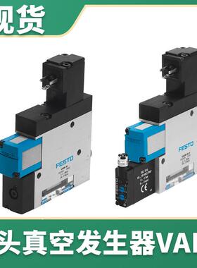 FESTO费斯托真空发生器VADM-300-P162522VADM-300-N162523