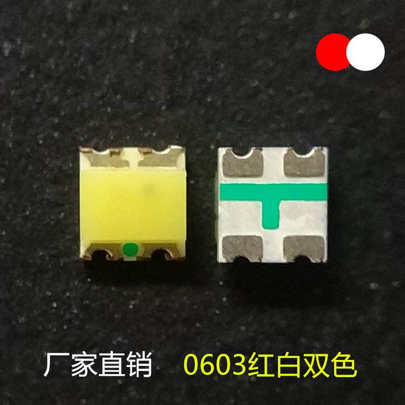0603LED灯珠红白双色高亮1615红白双色发光管贴片0603红白双色