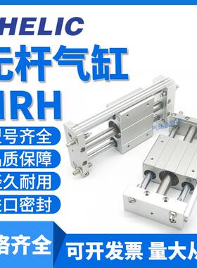 气立可MRH磁偶式无杆气缸25*6*10*15*20*32*100/150/200/300/400