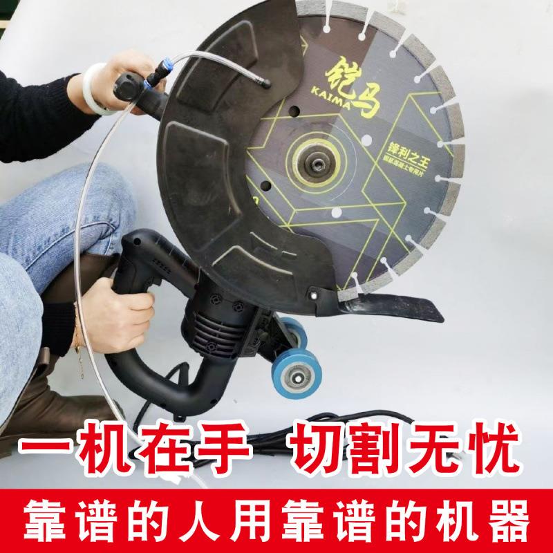 铠马无刷多功能切割机钢筋混凝土切墙机墙体开槽机地面马路切割机