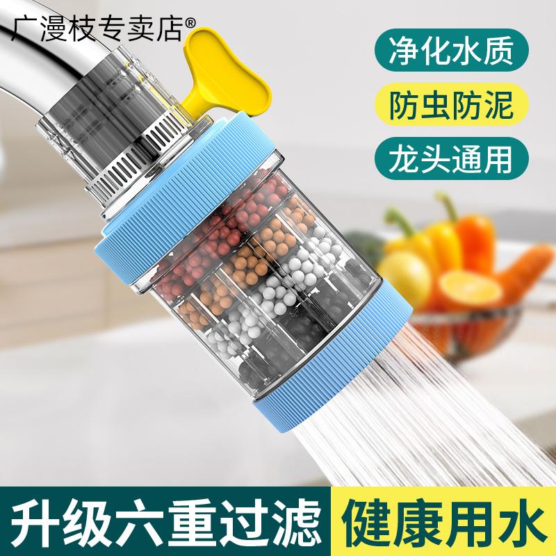 【品牌正品】水龙头过滤器家用自来水净化器净水厨房龙头滤嘴延伸
