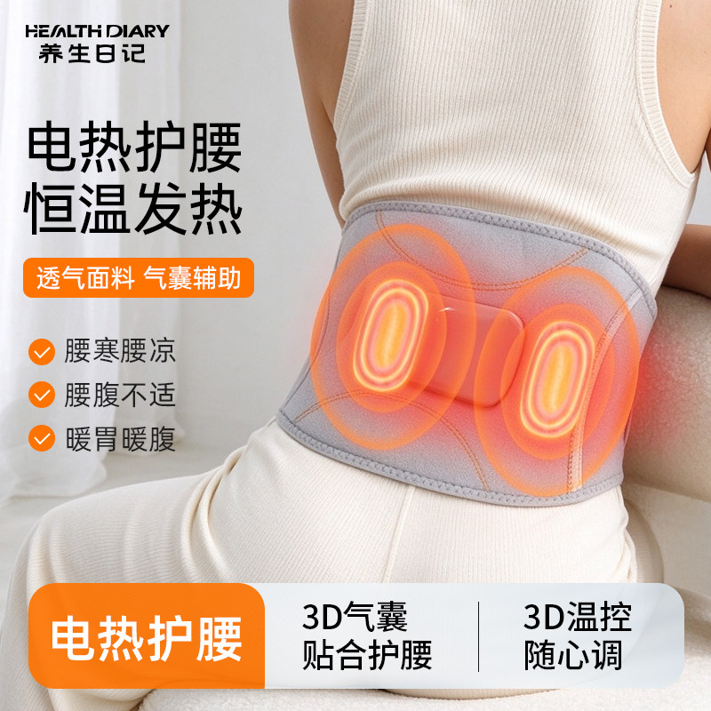 石墨烯发热护腰腰部按摩器气囊