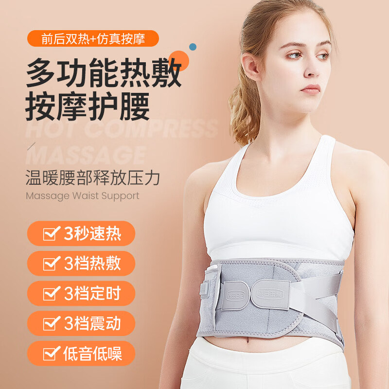 养生日记电加热护腰带腰间盘突出腰部暖宫电加热热敷按摩器充电式