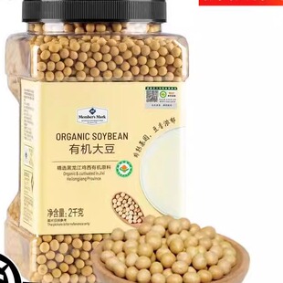 山姆有机大豆黄豆一级煲汤豆浆无添加五谷杂粮东北特产早餐杂粮