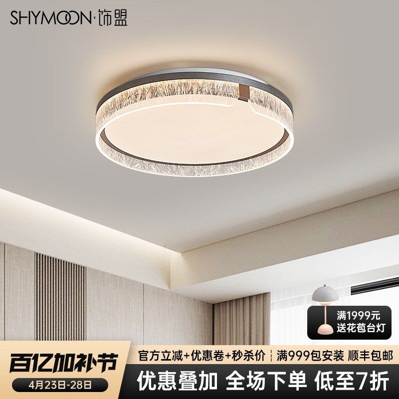 卧室灯主卧2025新款 房间轻奢高级感意式极简现代简约led灯吸顶灯