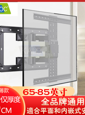 卡洛奇超薄电视伸缩挂架旋转壁墙支架65 75 85 8Q6 90寸内嵌式支