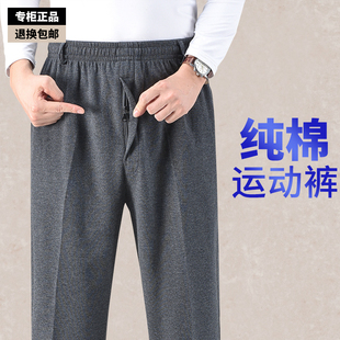 纯棉运动裤男宽松中老年人爸爸裤子可系皮带松紧腰大尺码休闲裤长