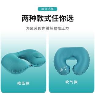 按压充气U型头枕旅行t枕套便携户外折叠体积小轻便颈防水