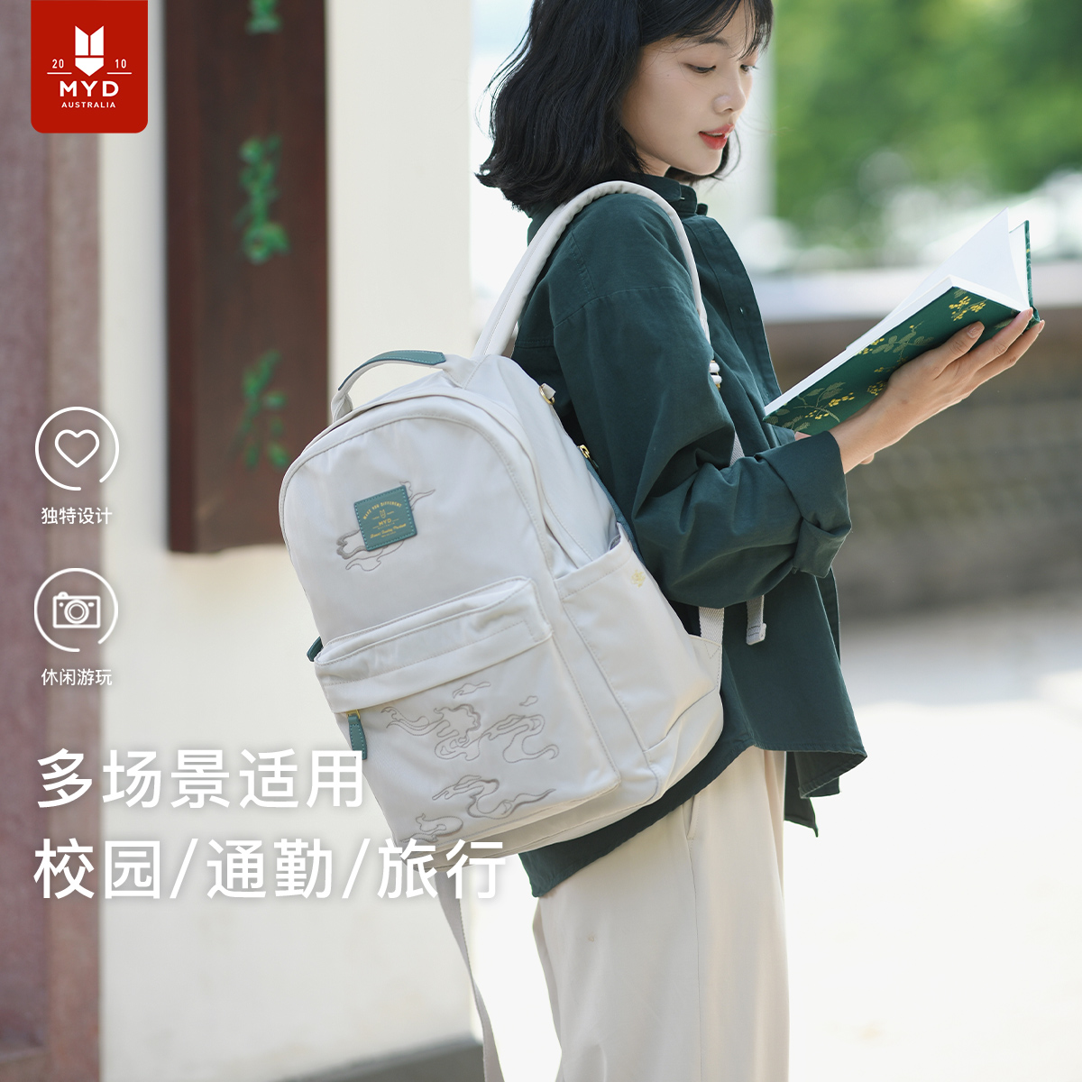 国潮刺绣双肩包女旅行轻便通勤旅游大容量电脑书包女大学生高中生