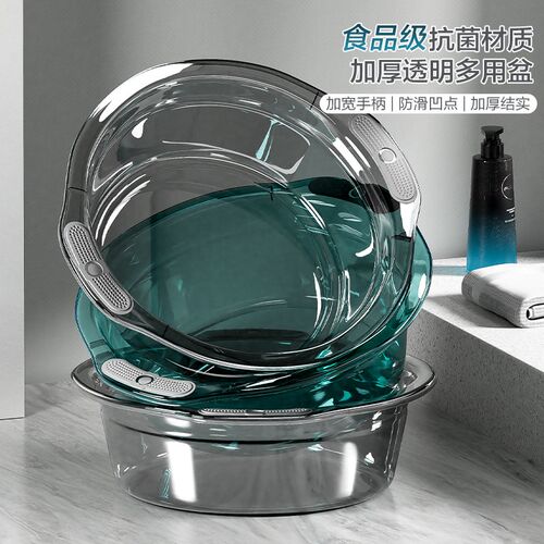 脸盆家用大号抗菌双耳塑料盆学生宿舍加厚耐用透明洗衣洗脸洗菜盆