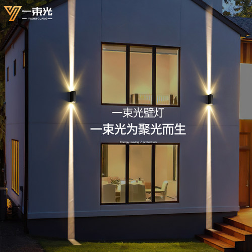 一束光聚光壁灯射灯户外防水花园庭院门口氛围别墅外墙夜景装饰灯