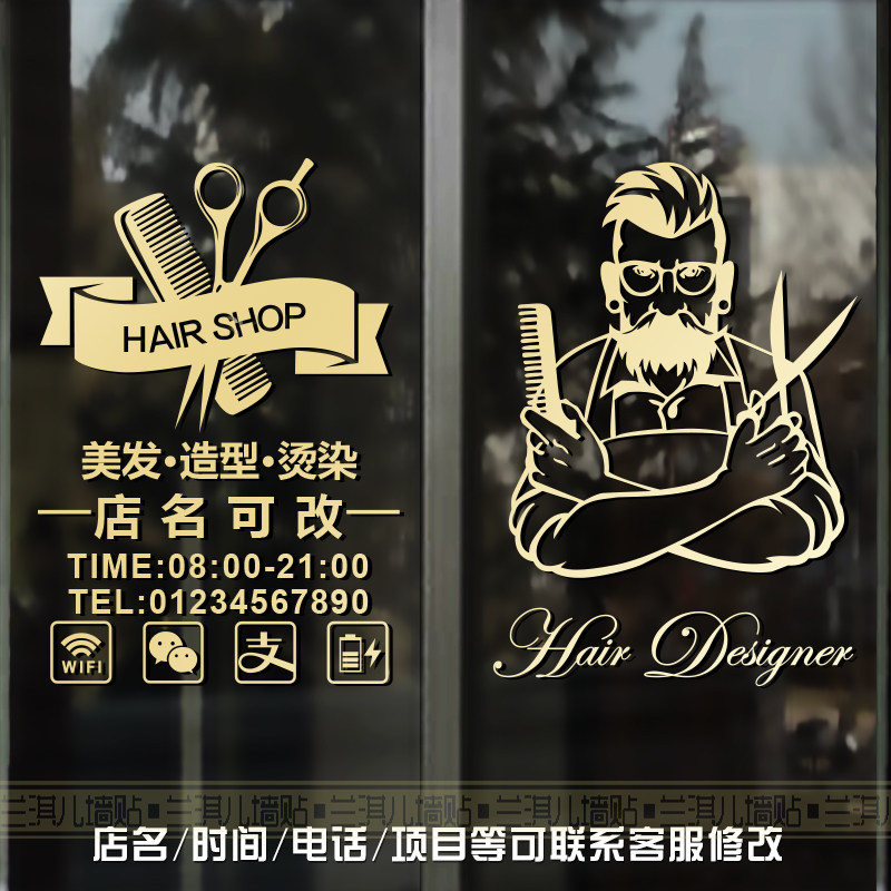 发型师美发店理发店发廊玻璃推拉移门贴纸橱窗装饰可移除墙贴纸画,家居饰品,软装墙贴,淘宝优惠券,粉丝福利购,淘宝优惠卷