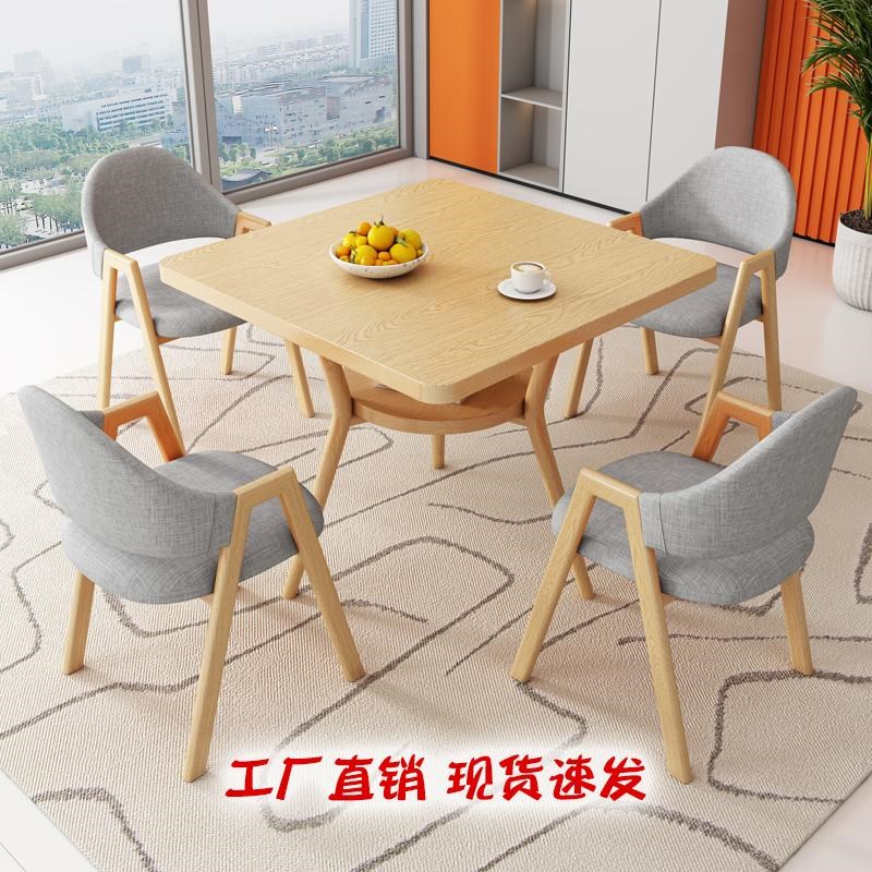 简约商用方桌洽谈室桌椅组合休闲会客接待牌桌正方U形家用饭桌餐