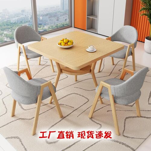 简约商用方桌洽谈室桌椅组合休闲会客接待牌桌正方U形家用饭桌餐